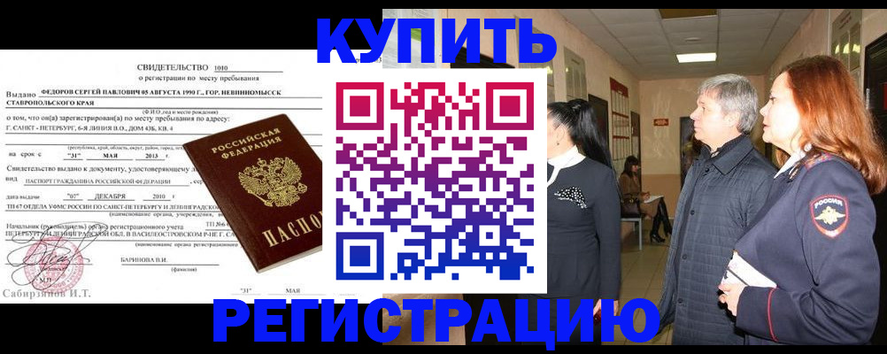 регистрация для дет. сада в Таштаголе
