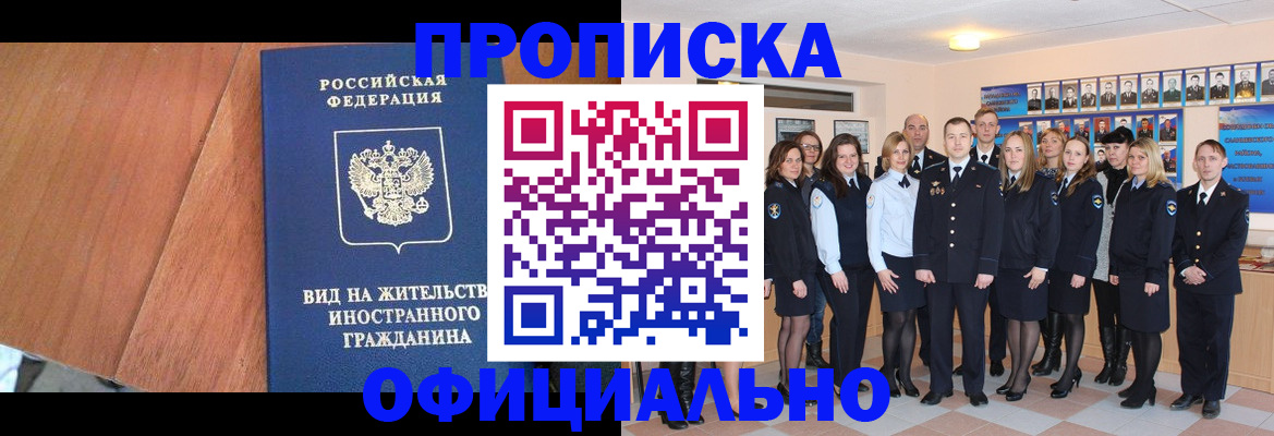 временная регистрация адрес в Таштаголе